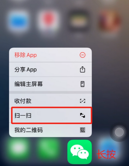 丹棱苹果手机维修分享iPhone 15如何快速打开扫一扫 