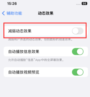 丹棱苹果售后维修点分享苹果iPhone如何隐藏dock栏 