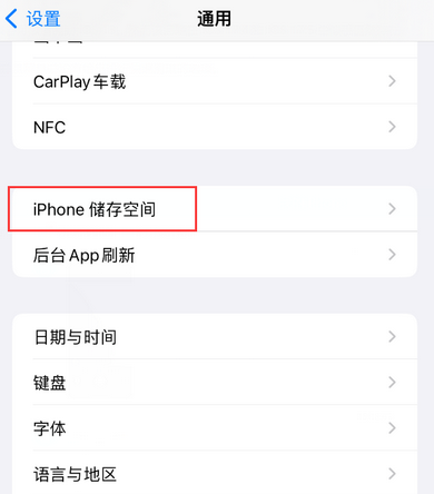 丹棱iPhone系统维修分享iPhone储存空间系统数据占用过大怎么修复 