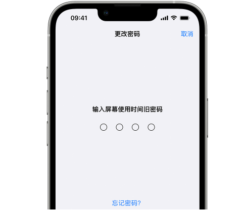 丹棱iPhone屏幕维修分享iPhone屏幕使用时间密码忘记了怎么办 