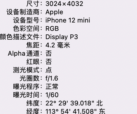 丹棱苹果15维修服务分享iPhone 15拍的照片太亮解决办法 