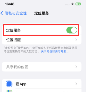 丹棱苹果维修客服分享如何在iPhone上隐藏自己的位置 