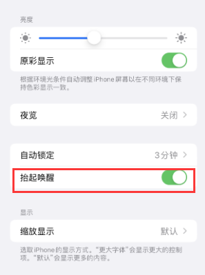 丹棱苹果授权维修站分享iPhone轻点无法唤醒怎么办