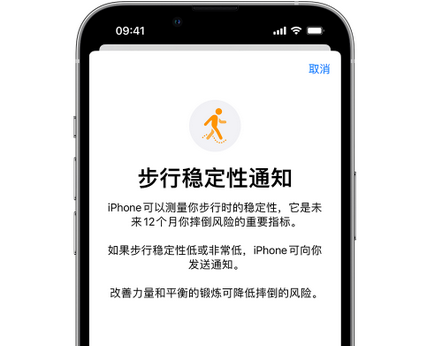 丹棱iPhone手机维修如何在iPhone开启'步行稳定性通知' 