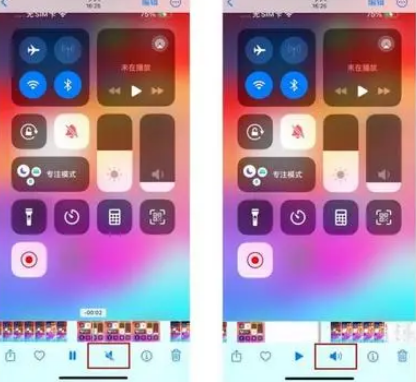 丹棱苹果15维修网点分享iPhone15录屏没有声音怎么办 