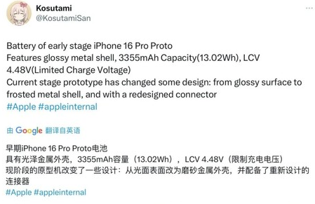 丹棱苹果16pro维修分享iPhone 16Pro电池容量怎么样