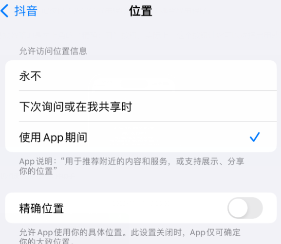 丹棱apple服务如何检查iPhone中哪些应用程序正在使用位置 