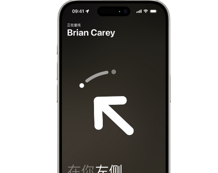 丹棱苹果15维修iPhone15使用“查找”与朋友见面