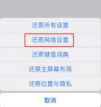 丹棱苹果无线网维修店分享iPhone无线局域网无法开启怎么办