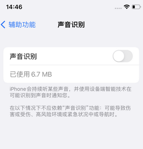 丹棱苹果锁屏维修分享iPhone锁屏时声音忽大忽小调整方法