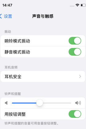 丹棱苹果锁屏维修分享iPhone锁屏时声音忽大忽小调整方法