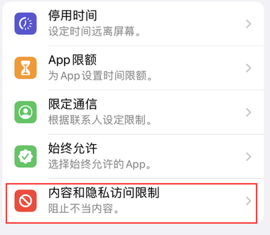 丹棱appleID维修服务iPhone设置中Apple ID显示为灰色无法使用