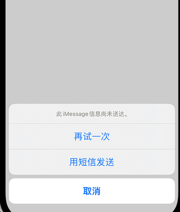 丹棱apple维修iPhone上无法正常发送iMessage信息