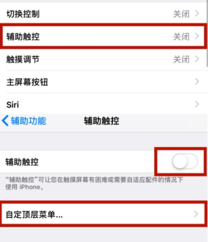 丹棱苹丹棱果维修网点分享iPhone快速返回上一级方法教程