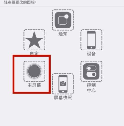 丹棱苹丹棱果维修网点分享iPhone快速返回上一级方法教程