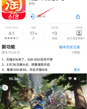 丹棱苹果维修站分享如何查看App Store软件下载剩余时间 