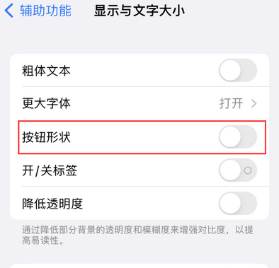 丹棱苹果换屏维修分享iPhone屏幕上出现方块按钮如何隐藏