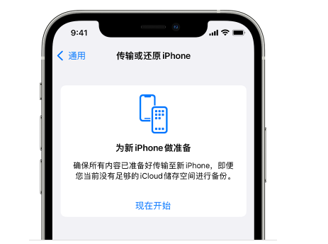 丹棱苹果14维修网点分享iPhone14如何增加iCloud临时免费空间 