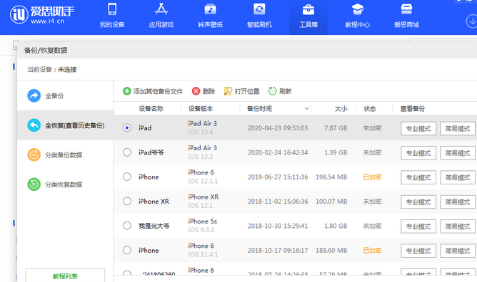 丹棱苹果14维修网点分享iPhone14如何增加iCloud临时免费空间