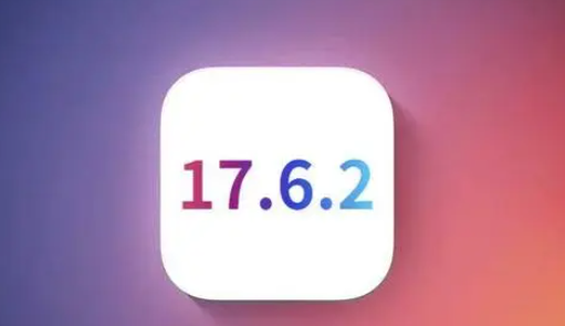 丹棱苹果维修店铺分析iOS 17.6.2即将发布 