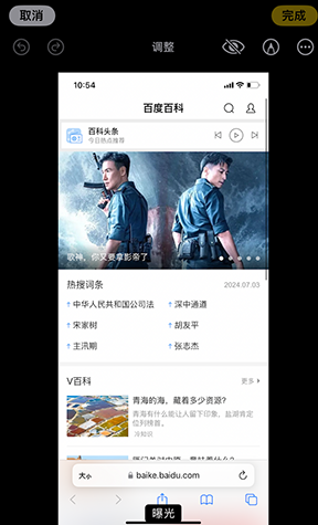 丹棱iPhone维修服务分享iPhone怎么批量修图