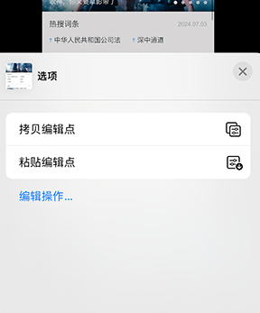 丹棱iPhone维修服务分享iPhone怎么批量修图