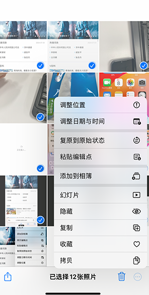 丹棱iPhone维修服务分享iPhone怎么批量修图