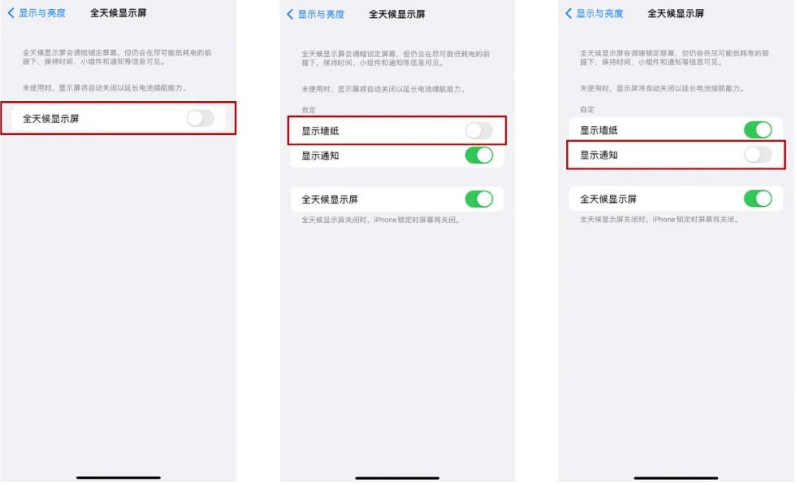 丹棱苹果14Pro维修分享iPhone14Pro息屏显示时间设置方法 