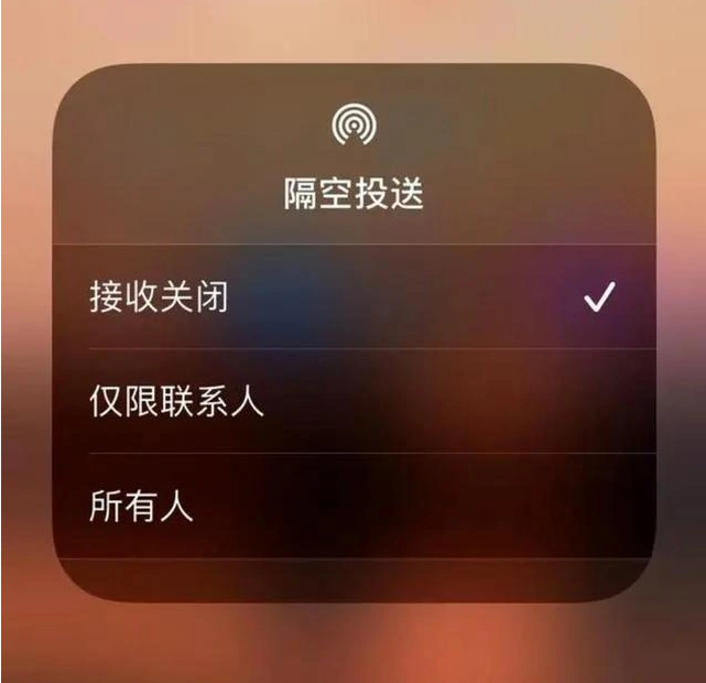 丹棱苹果指定维修店分享iPhone如何避免隔空收到不雅照 