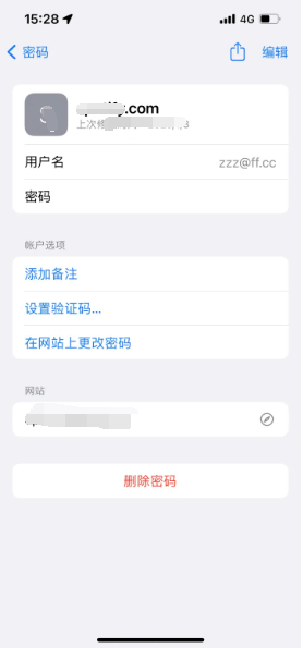 丹棱苹果14服务点分享iPhone14忘记APP密码快速找回方法 