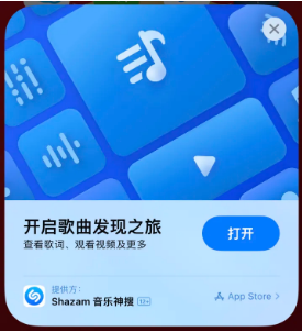 丹棱苹果14维修站分享iPhone14音乐识别功能使用方法 