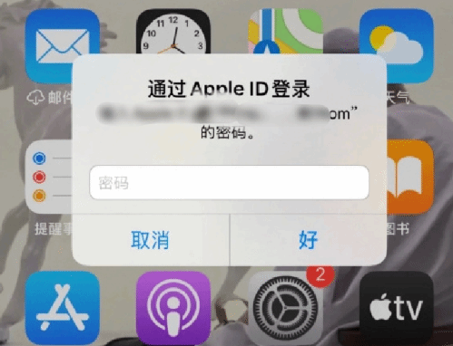 丹棱苹果设备维修分享无故多次要求输入AppleID密码怎么办 