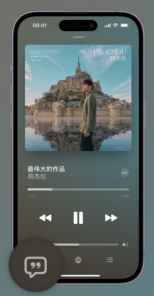 丹棱iphone维修分享如何在iPhone上使用Apple Music全新唱歌功能 