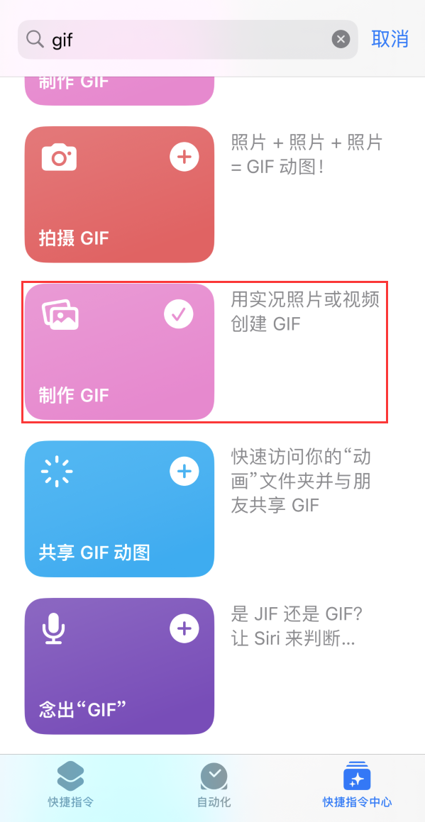 丹棱苹果手机维修分享iOS16小技巧:在iPhone上制作GIF图片 