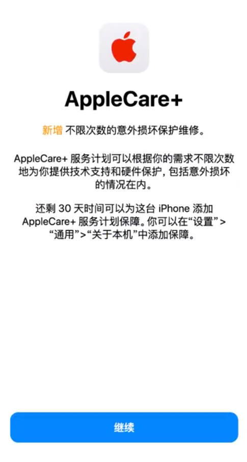 丹棱苹果手机维修分享:如何在iPhone上购买AppleCare+服务计划? 