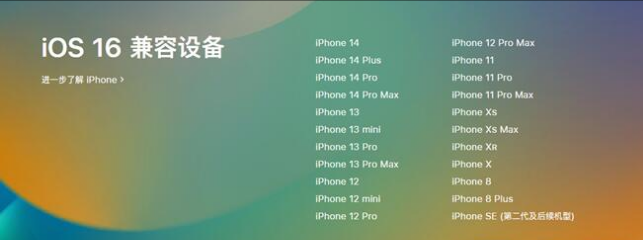 丹棱苹果手机维修分享:iOS 16.4 Beta 3支持哪些机型升级？ 