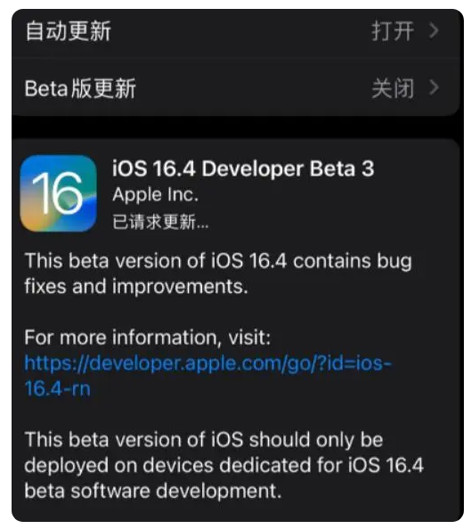 丹棱苹果手机维修分享：iOS16.4Beta3更新了什么内容？ 