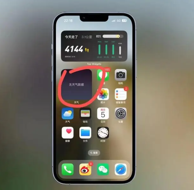 丹棱苹果手机维修分享:iOS16主屏幕天气小组件无法正常工作怎么办？ 