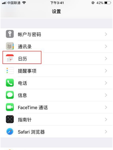 丹棱苹果14维修分享如何关闭iPhone 14锁屏上的农历显示 