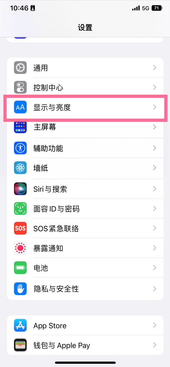 丹棱苹果14维修店分享iPhone14 plus如何设置护眼模式 