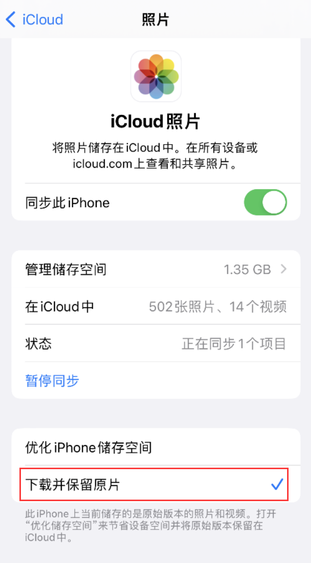 丹棱苹果手机维修分享iPhone 无法加载高质量照片怎么办 