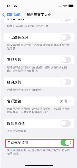 丹棱苹果15维修店分享iPhone 15 Pro系列屏幕亮度 