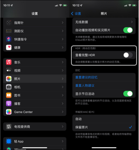 丹棱苹果14维修店分享iPhone14 拍照太亮的解决方法 