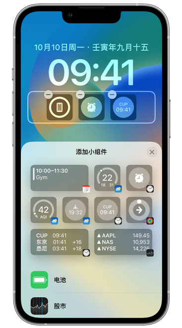 丹棱苹果维修网点分享iOS 16 如何在锁屏上添加小组件？点击无响应如何解决？ 