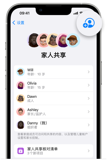 丹棱苹果维修网点分享iOS 16 小技巧：通过“家人共享”为孩子创建 Apple ID 