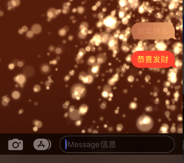 丹棱苹果维修网点分享iPhone 小技巧：使用 iMessage 信息和红包功能 