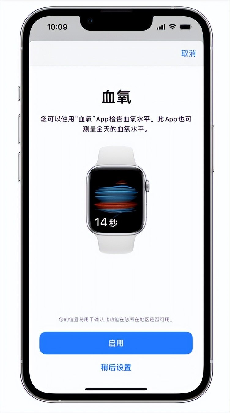 丹棱苹果14维修店分享使用iPhone 14 pro测血氧的方法 