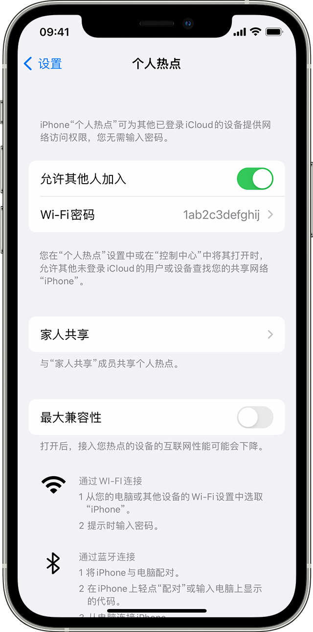 丹棱苹果14维修分享iPhone 14 机型无法开启或使用“个人热点”怎么办 