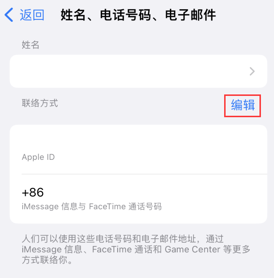 丹棱苹果手机维修点分享iPhone 上更新 Apple ID的方法 