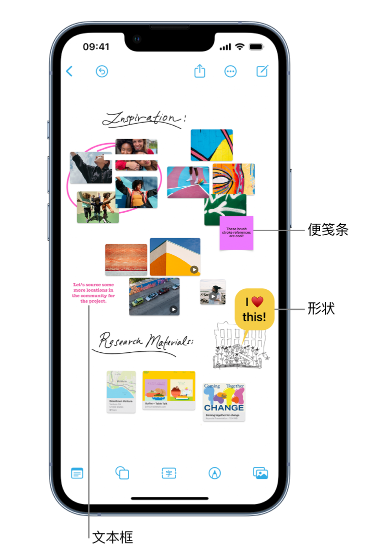 丹棱苹果服务点分享在 iPhone 上创建和管理”无边记”看板的新功能 